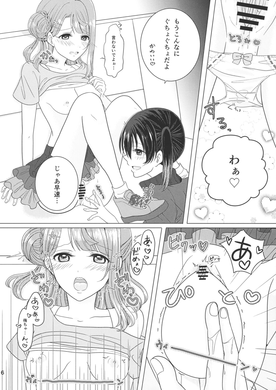 Blooming Flowers page 6 full