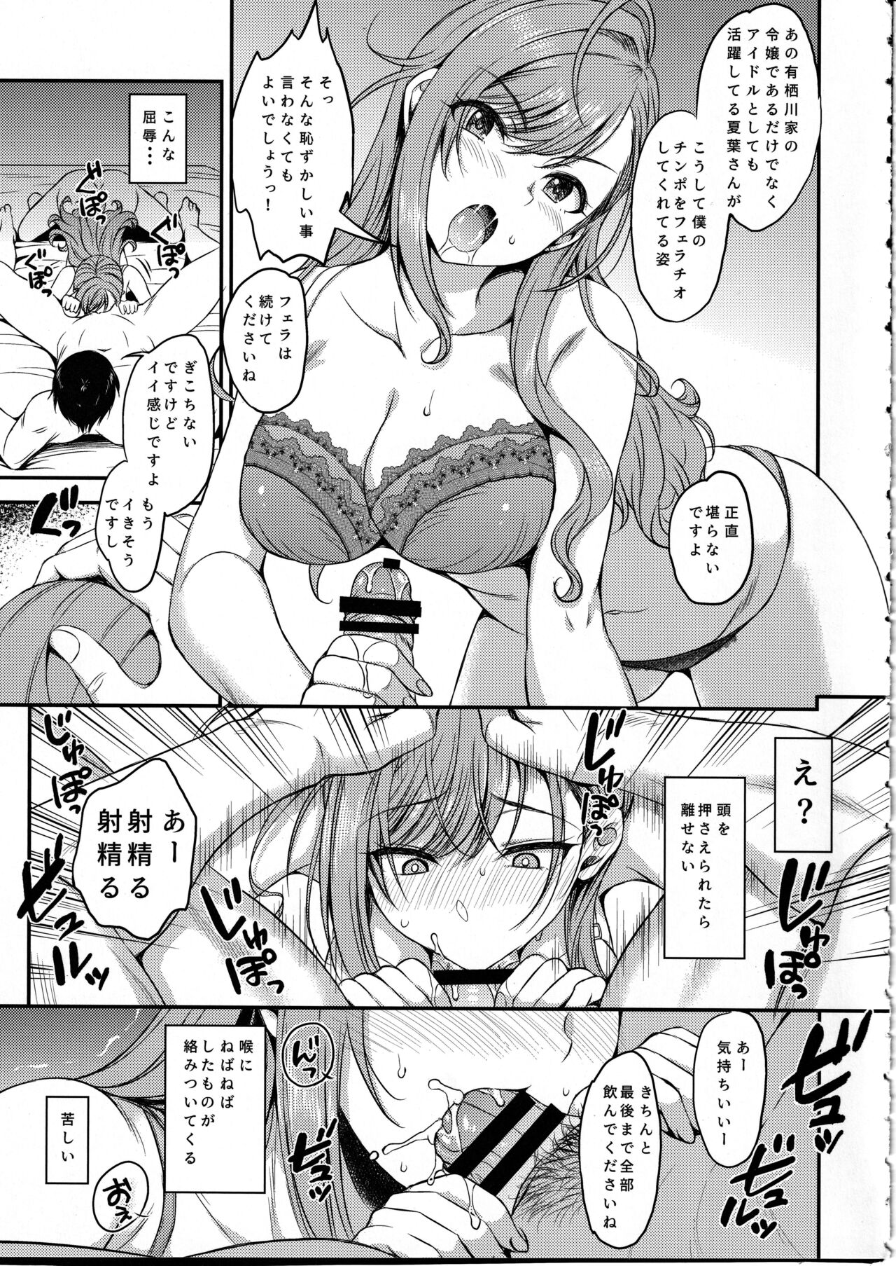 Chyou! Natsu - She was trained to fall page 6 full