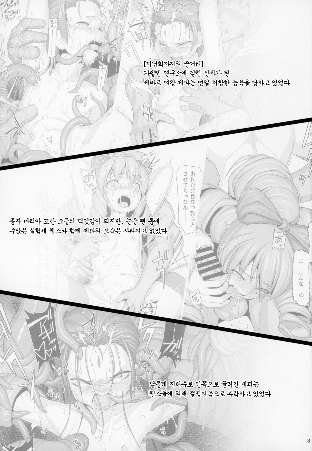 Shokuzai no Ma 9 page 2 full