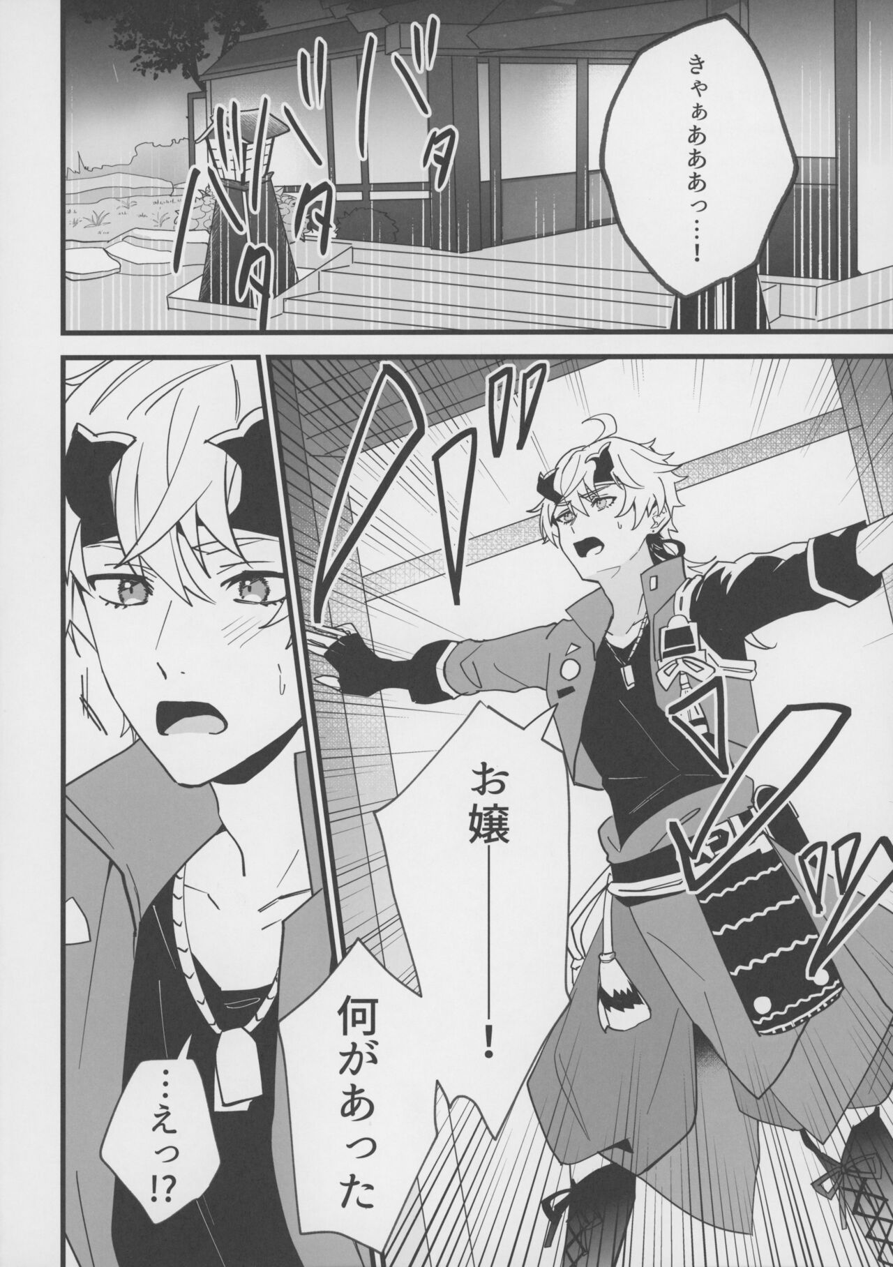 蛍が綾華にオナニー教えてトーマが巻き込まれる本 page 3 full