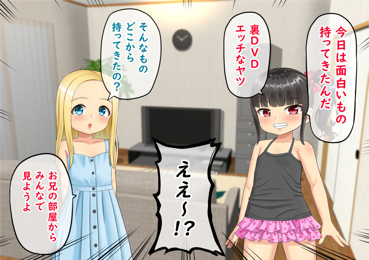 Boku wa Osananajimi Loli Bitch-domo no Inari page 8 full