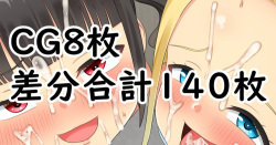 [Aramaa] Boku wa Osananajimi Loli Bitch-domo no Inari (Part 1 + Part 2)