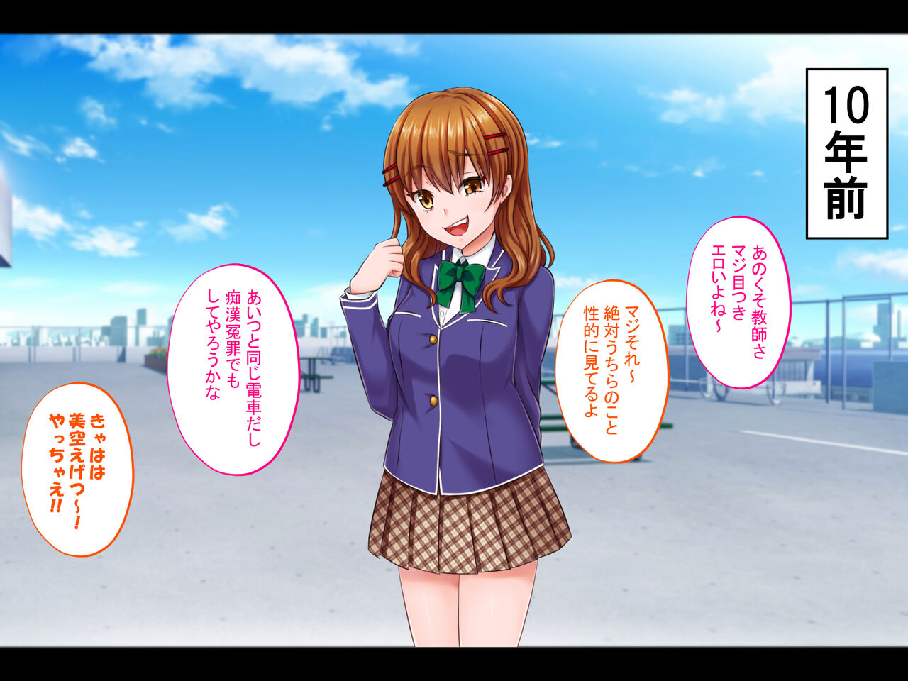 催眠結婚式 ～俺をイジメた女の結婚式を常識改変でぶっ壊してやった～ page 4 full