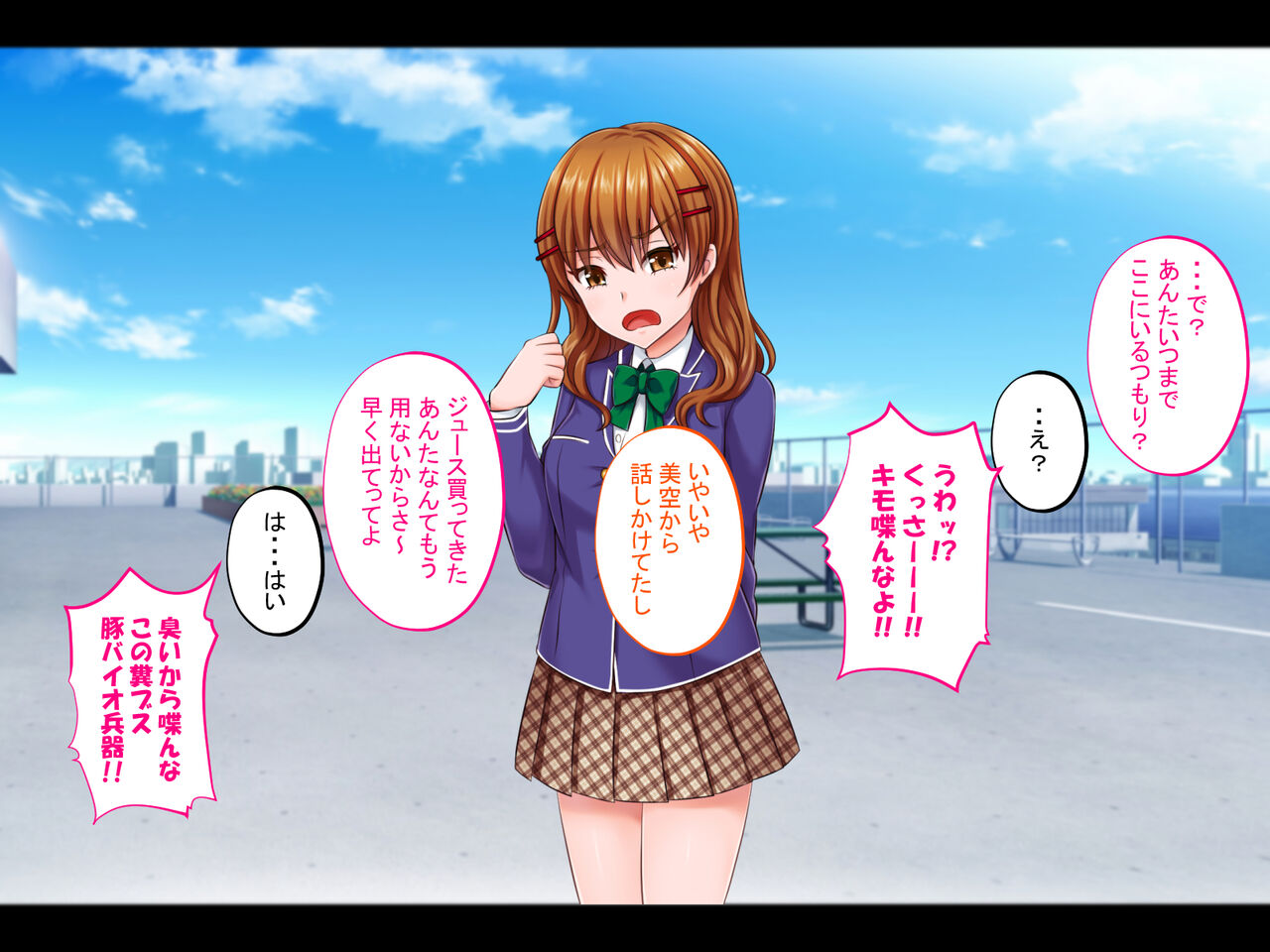 催眠結婚式 ～俺をイジメた女の結婚式を常識改変でぶっ壊してやった～ page 7 full