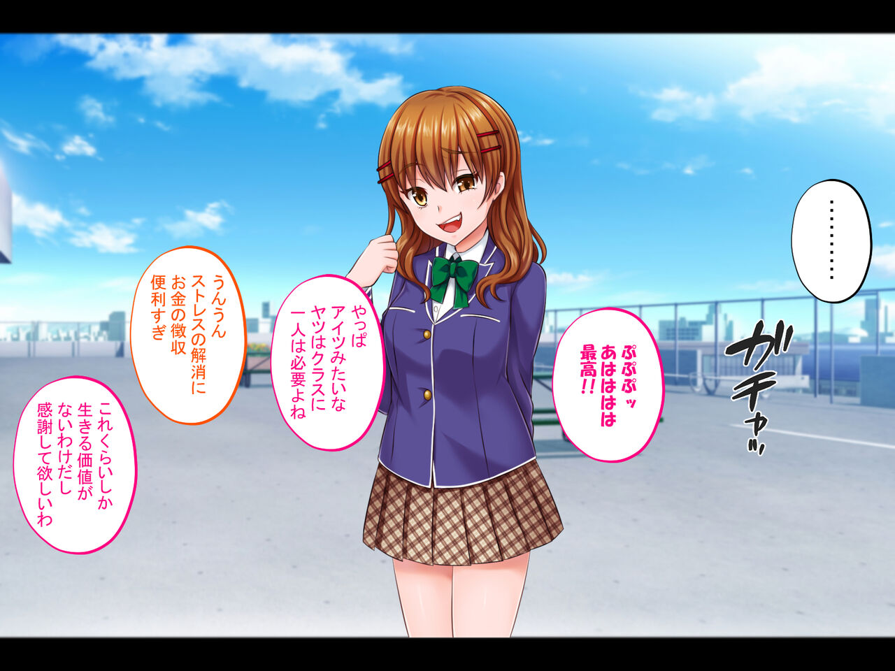 催眠結婚式 ～俺をイジメた女の結婚式を常識改変でぶっ壊してやった～ page 8 full
