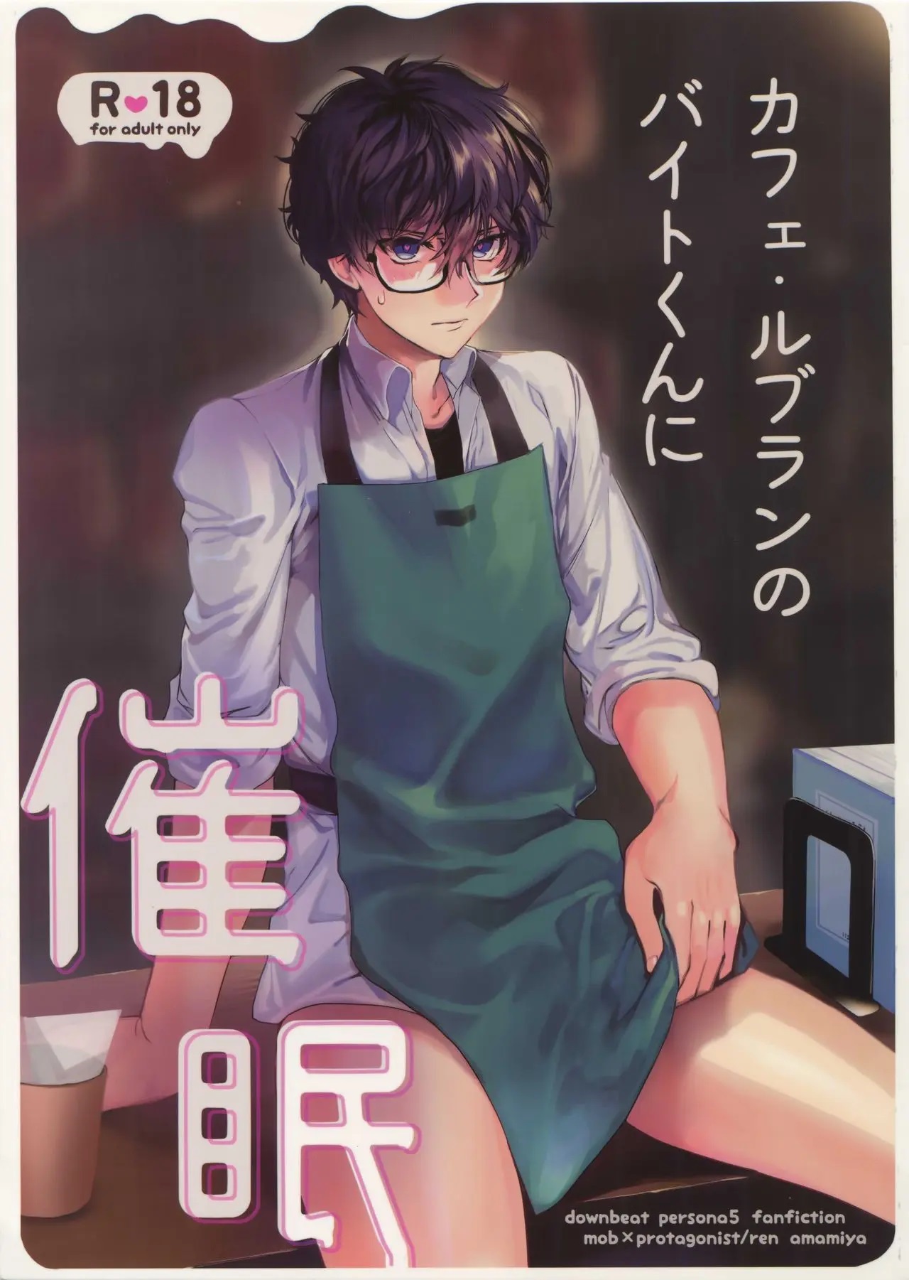 Playing Joker R page 1 full