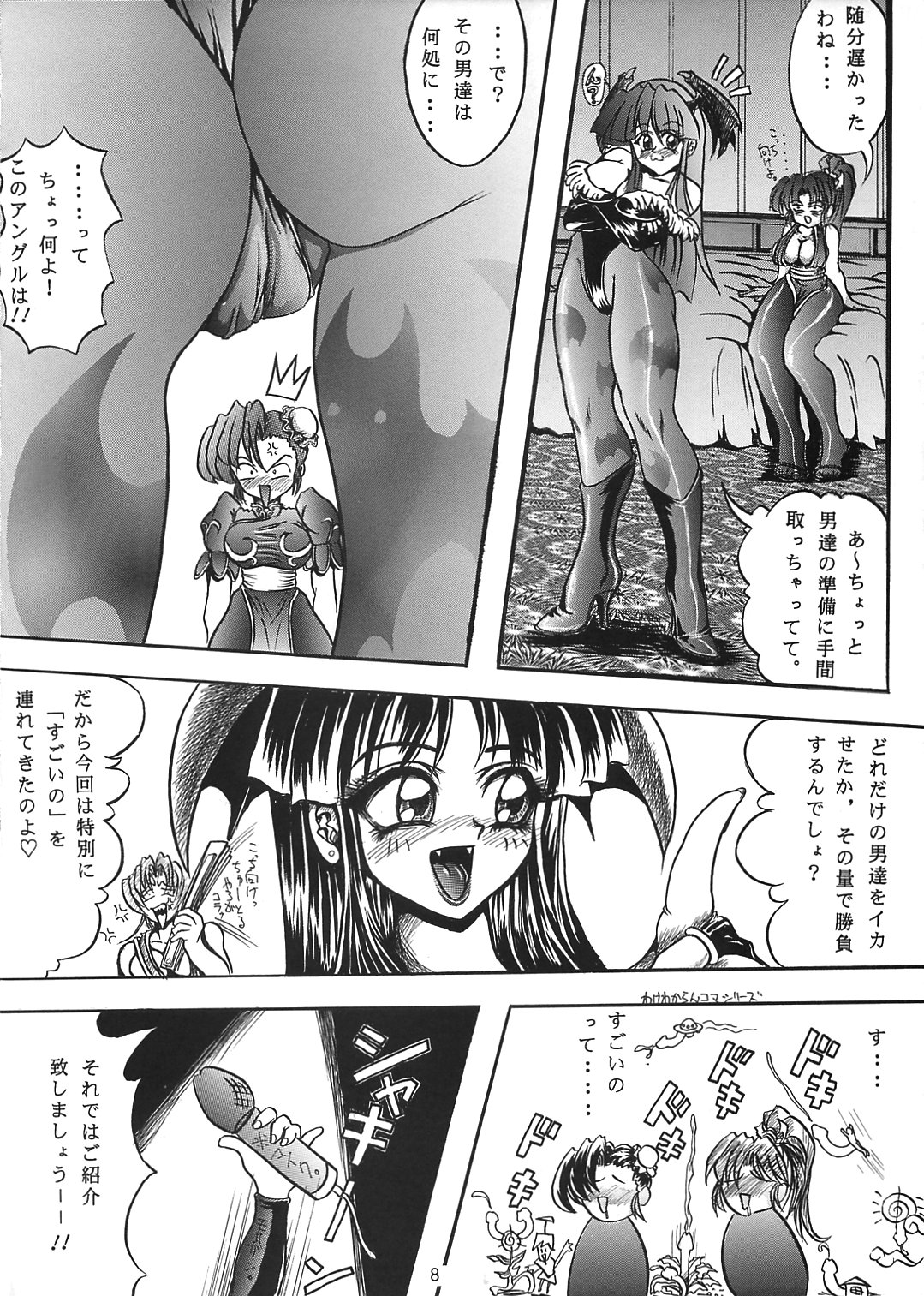 PANSTLINE 4 page 5 full