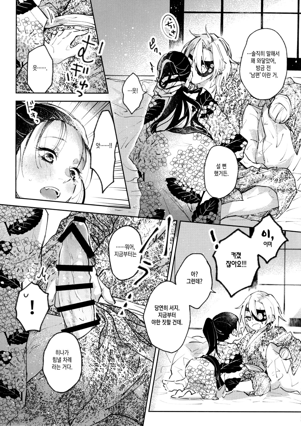 Uhn Usm Umk page 6 full