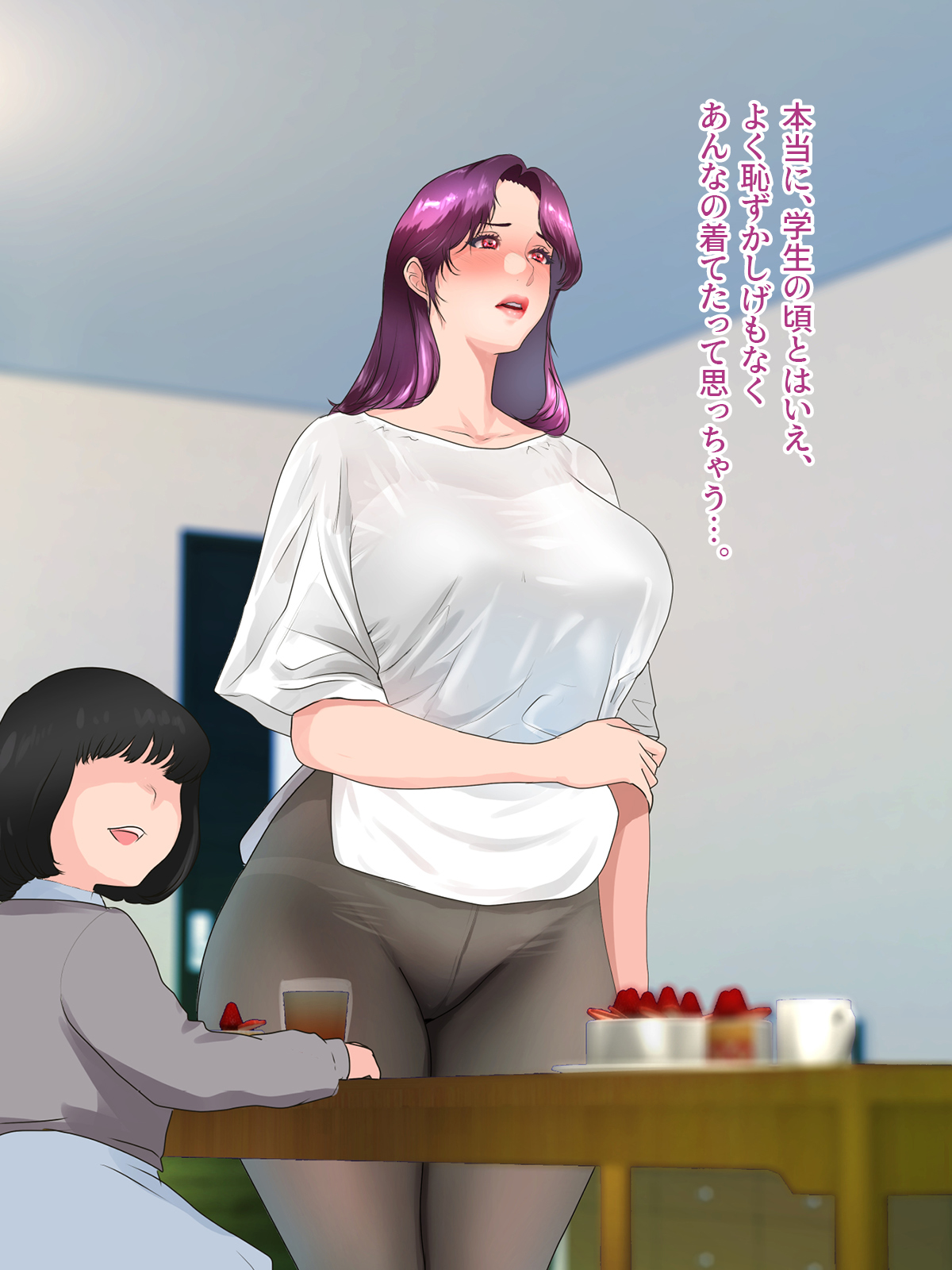 伯母に焦がれて12「チアで応援?合格めざして追い込み猛性交!」シーズン2 page 10 full