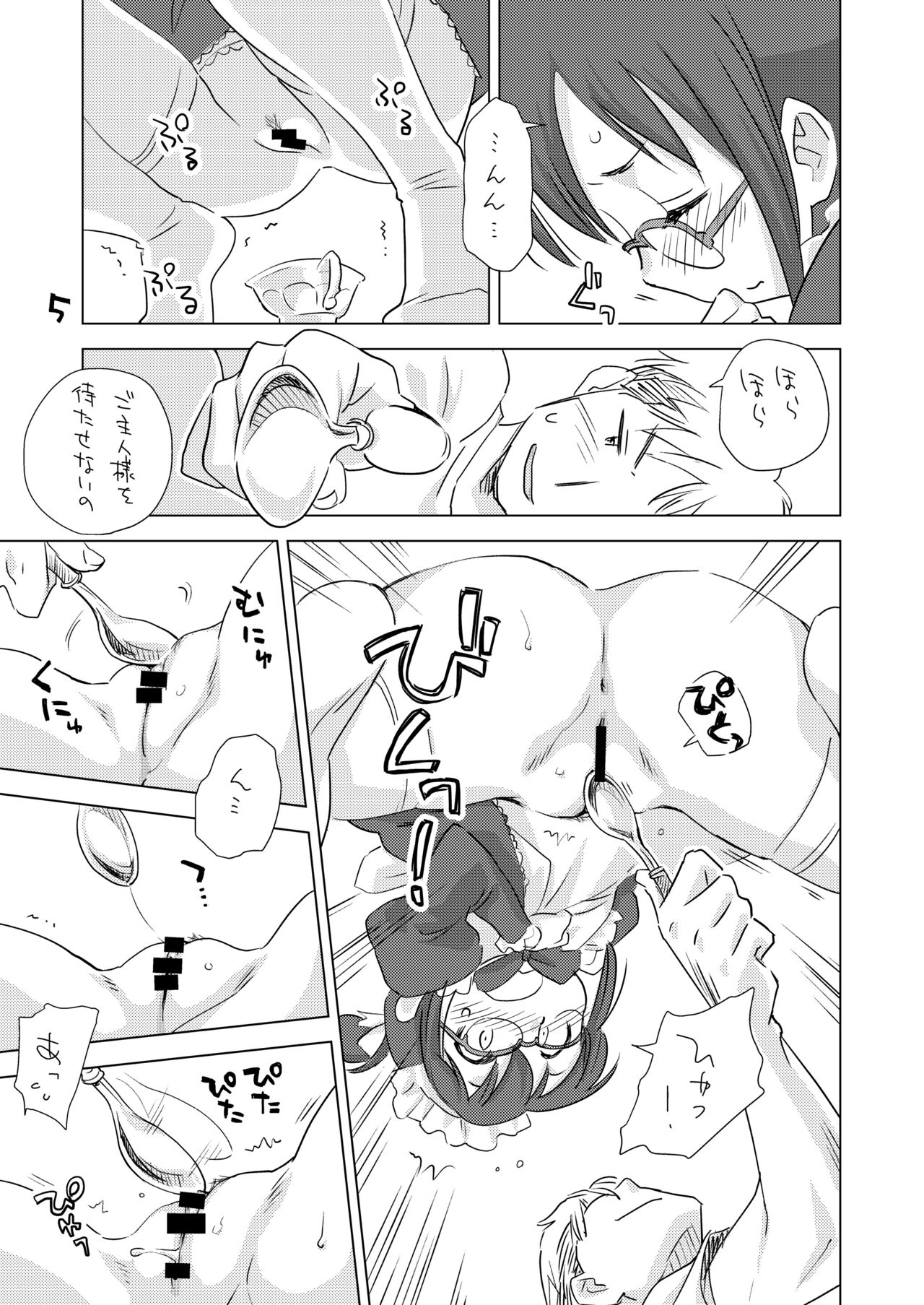 Mega Maid page 4 full