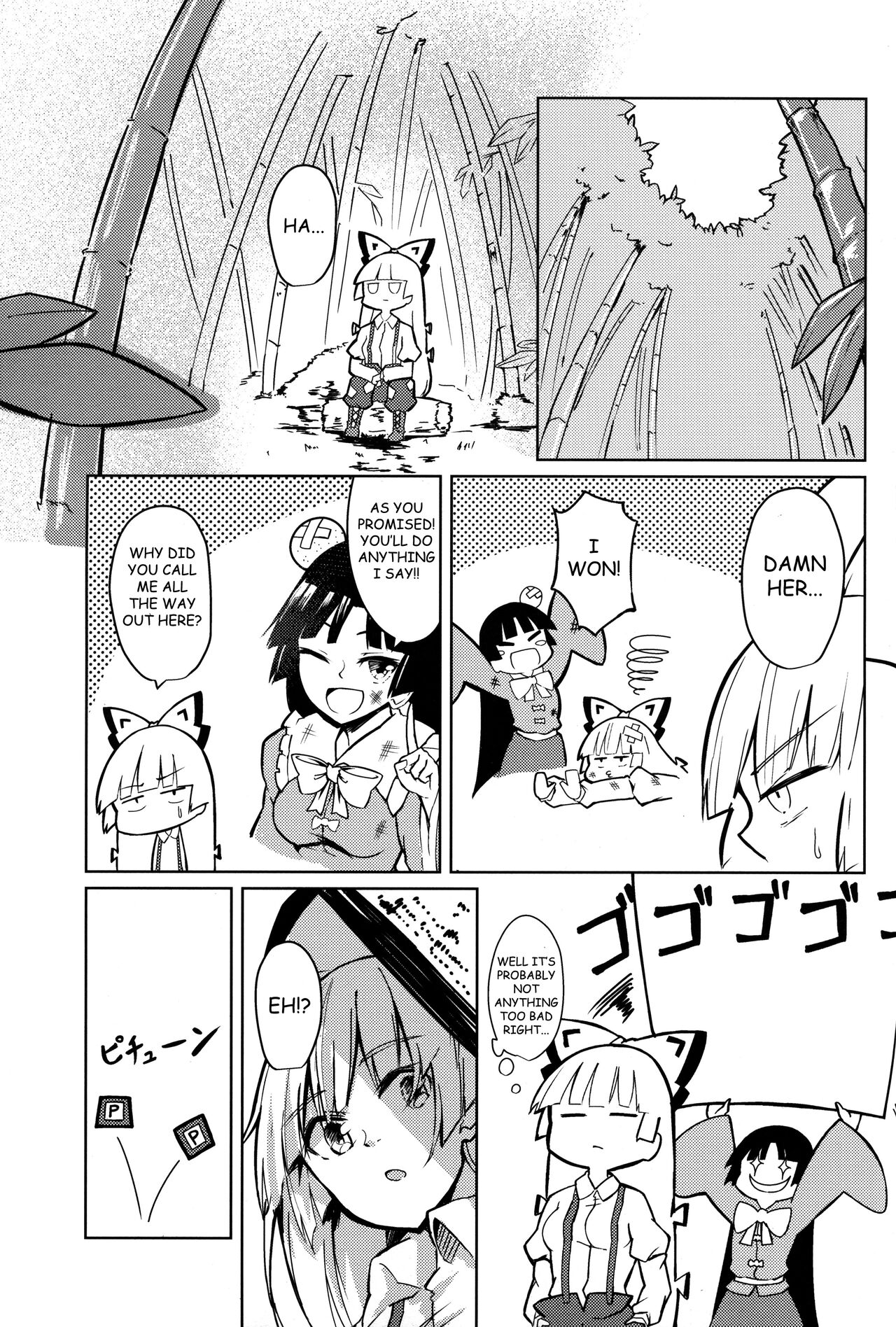 Chikurin Running page 3 full