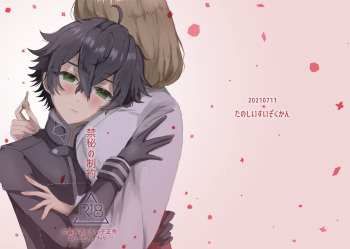 Kinhi no Seiyaku cover