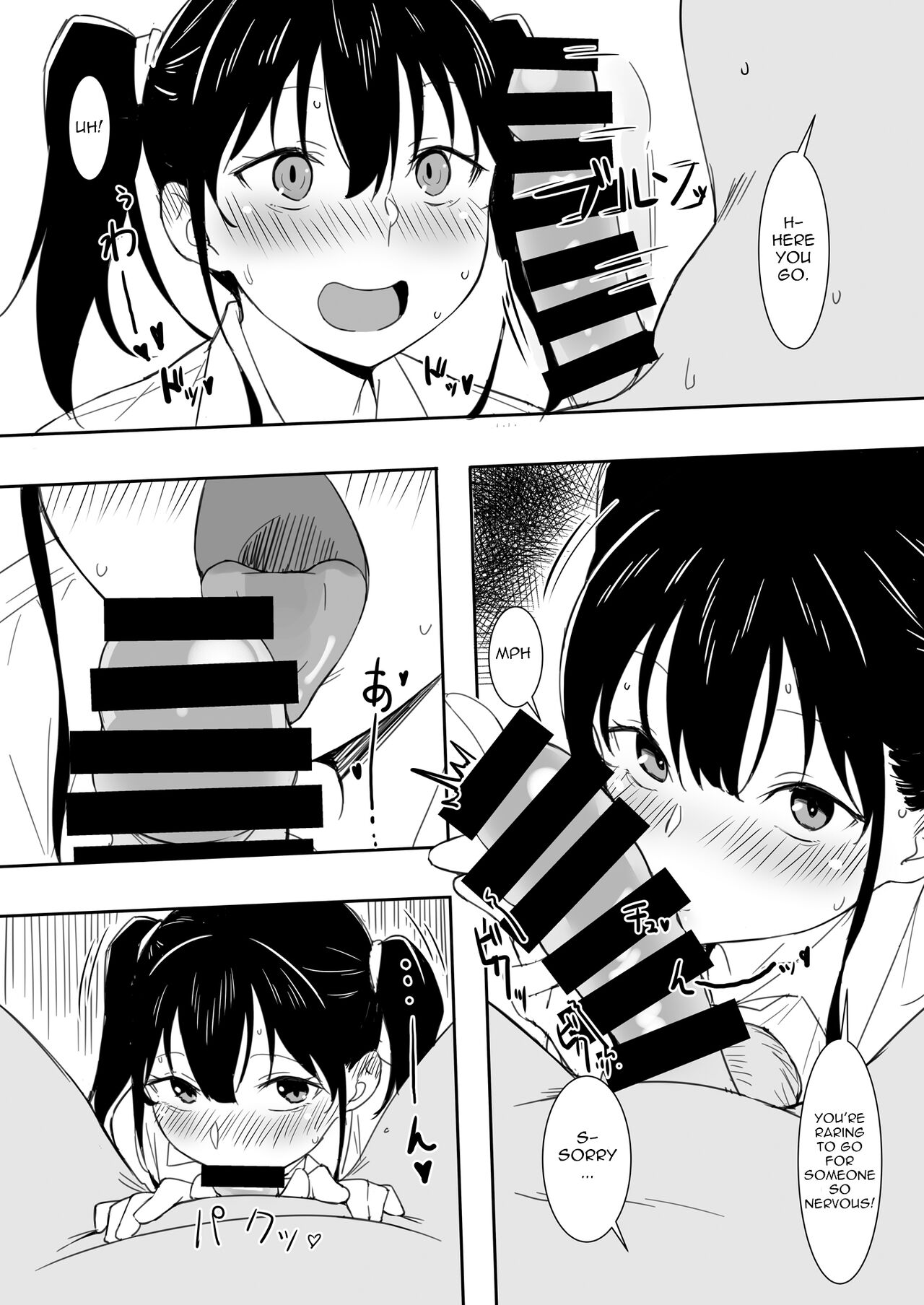Saki-chan to Ojisan | Saki-chan and the Old Man page 4 full