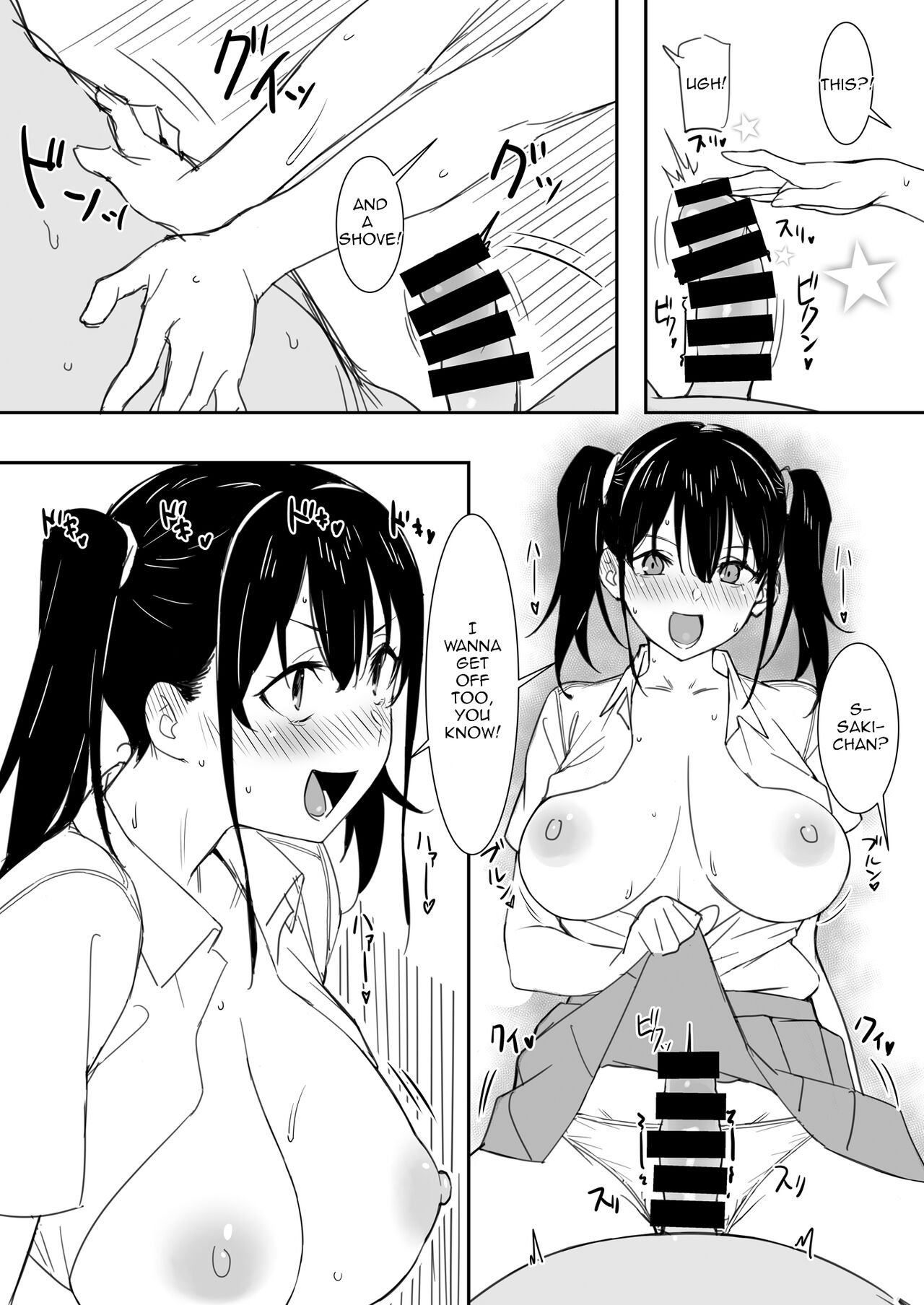 Saki-chan to Ojisan | Saki-chan and the Old Man page 8 full