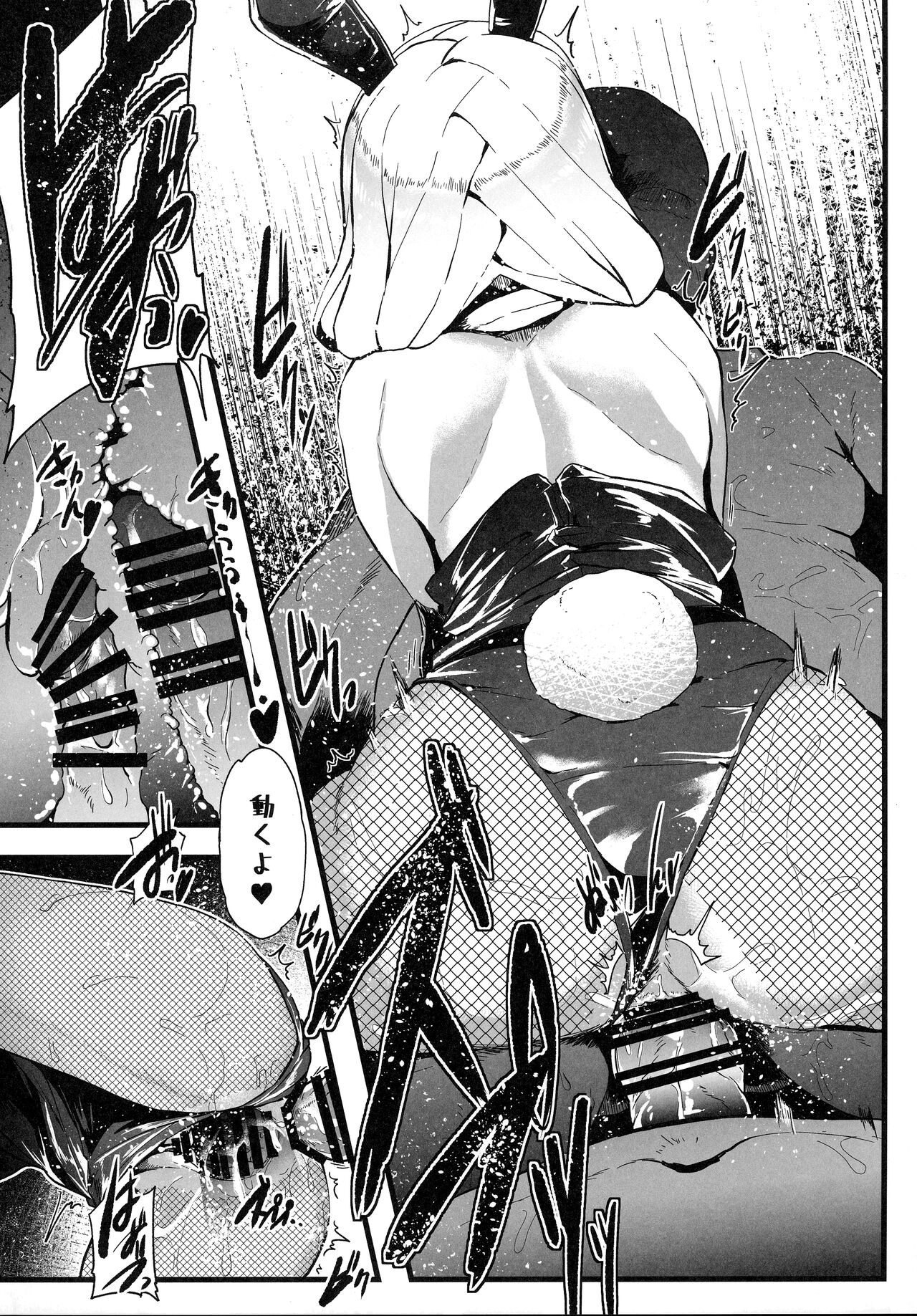 Futago no Usagi page 9 full