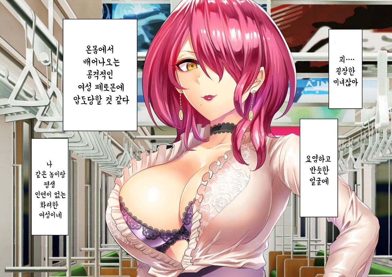 Jikan no Majo 5 | 시간의 마녀 5 page 10 full