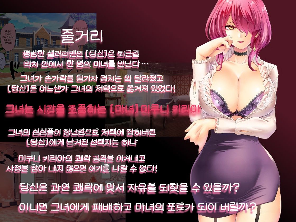 Jikan no Majo 5 | 시간의 마녀 5 page 2 full