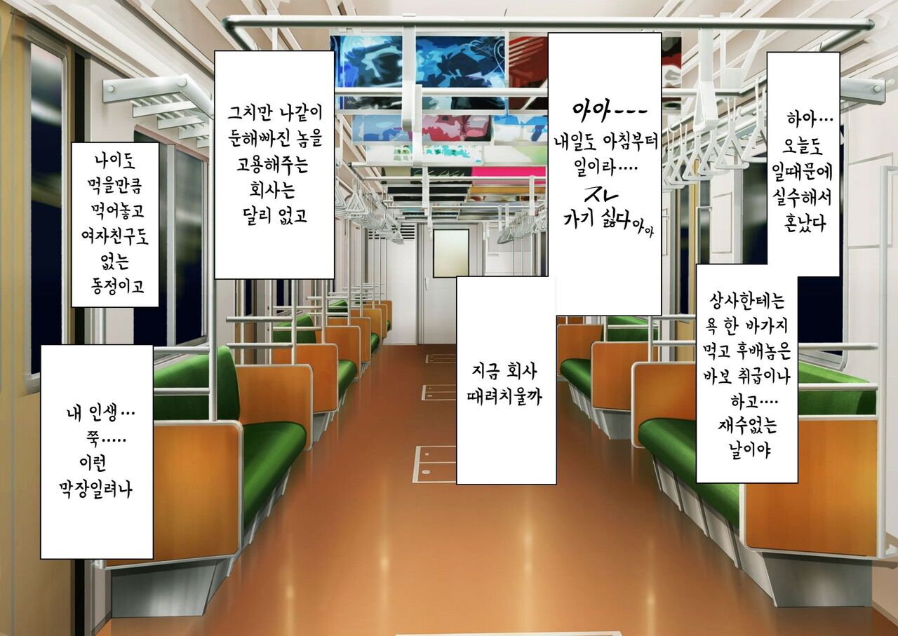 Jikan no Majo 5 | 시간의 마녀 5 page 6 full