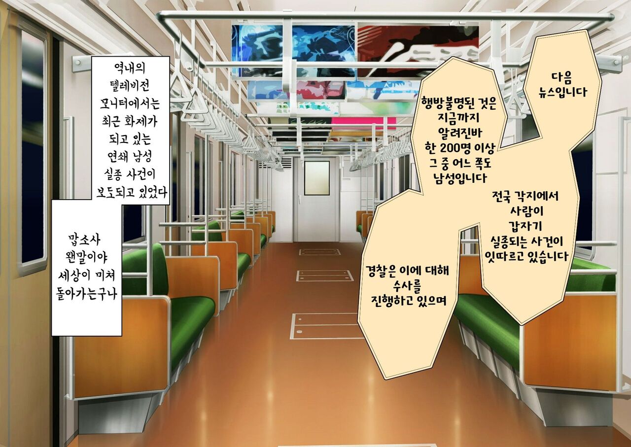 Jikan no Majo 5 | 시간의 마녀 5 page 7 full