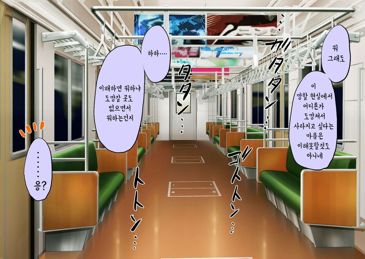 Jikan no Majo 5 | 시간의 마녀 5 page 8 full
