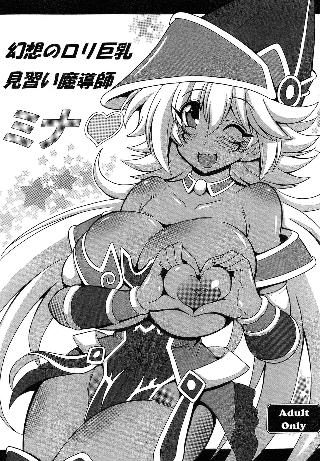 Gensou no Loli Kyonyuu Minarai Madoushi Mina | La Fantasía De Mina Una Loli Maga Aprendiz De Grandes Pechos page 1 full