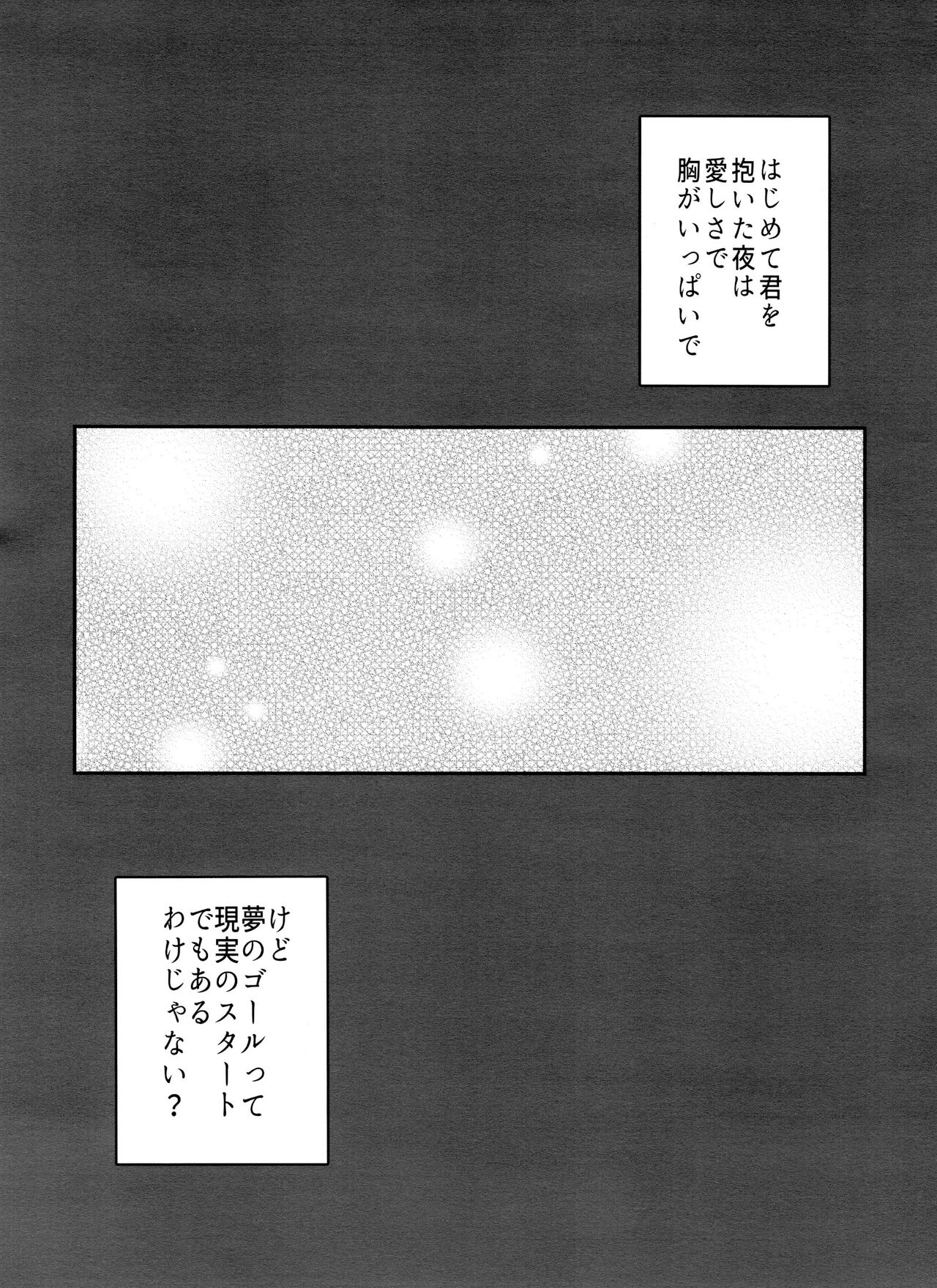 Koyoi wa sasotte! ! Yoi Matsu-san page 4 full
