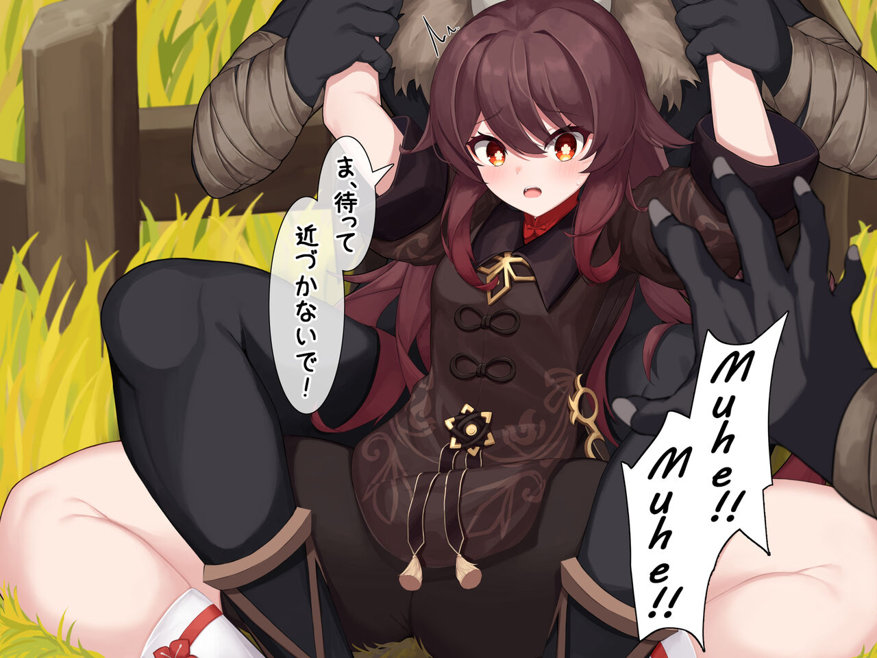 黒礫 page 10 full
