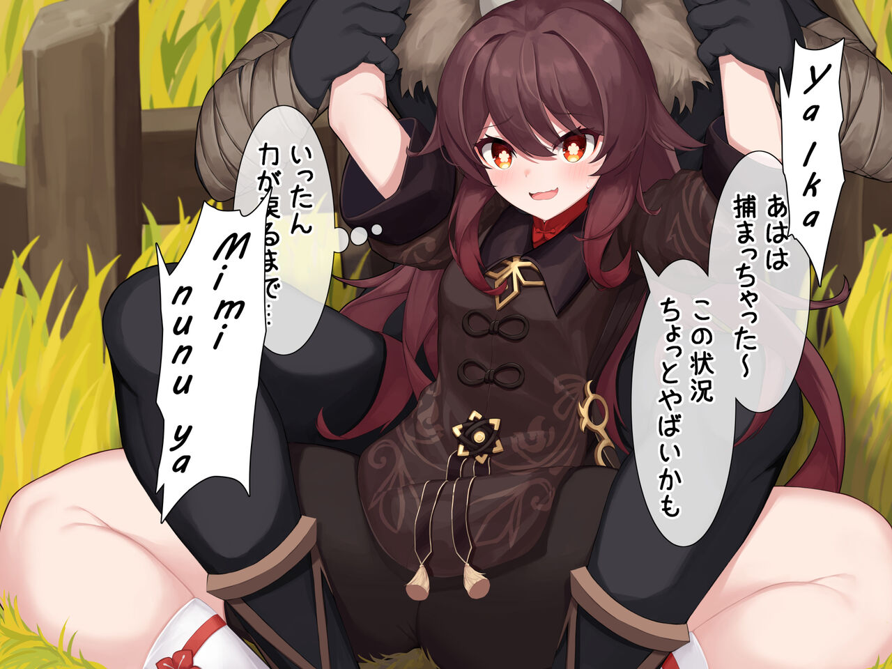 黒礫 page 9 full
