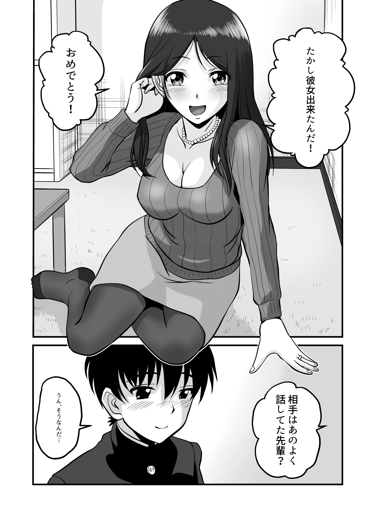 Seiiku Wakazuma page 4 full