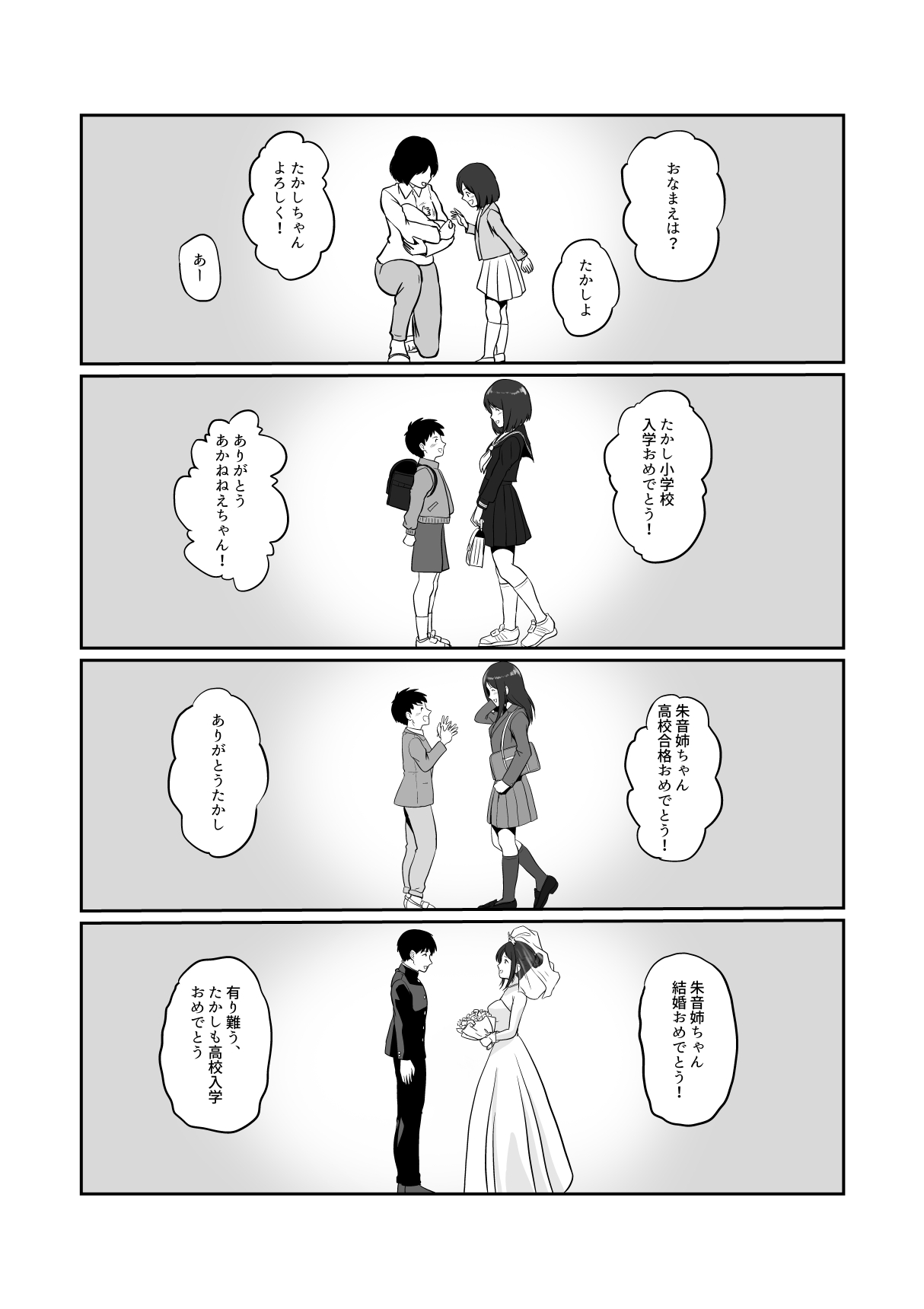 Seiiku Wakazuma page 6 full