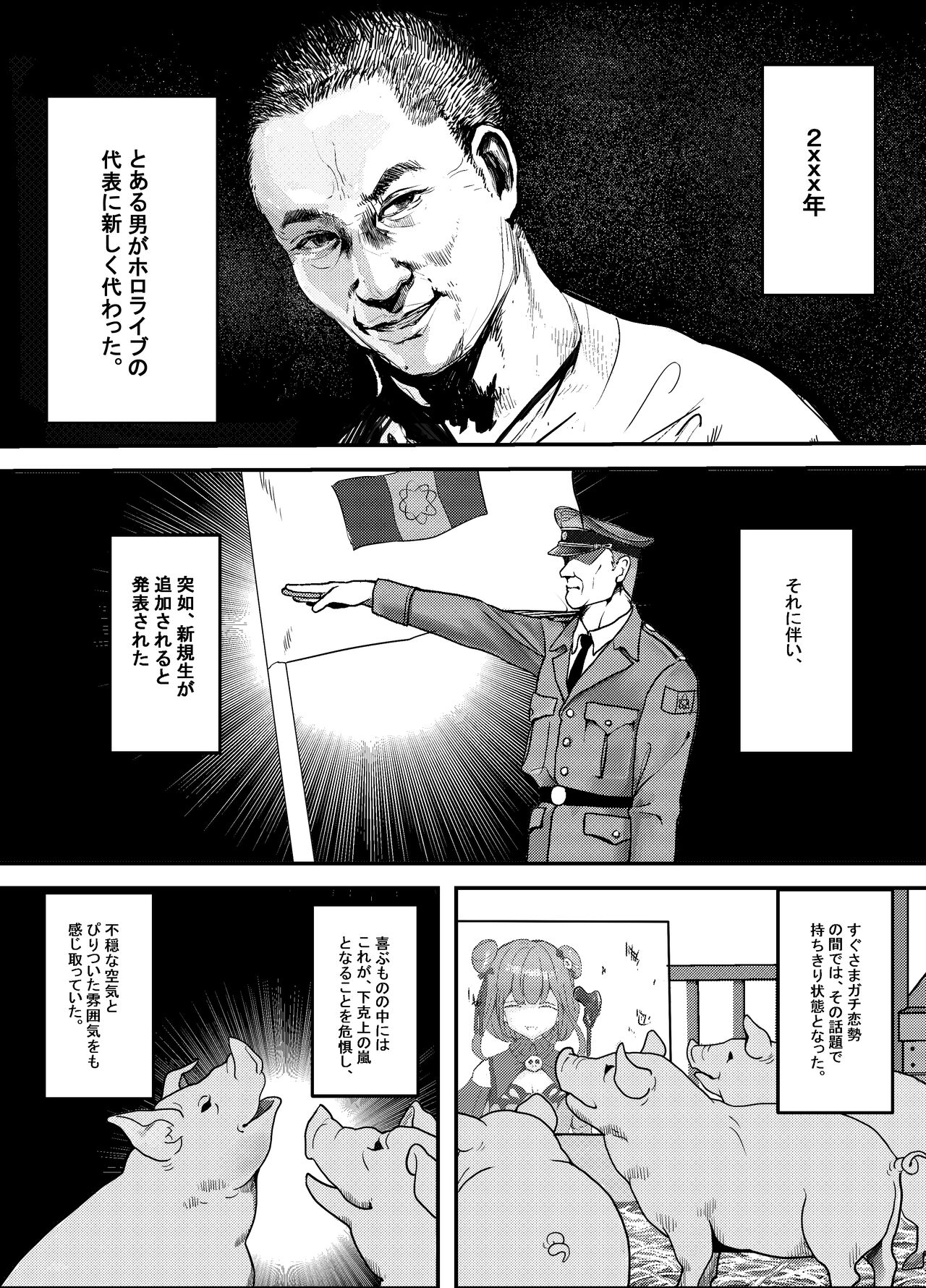 Nani ya, Kono Vtuber!?3 ~mosimo, Holol○ve 7 ki sei zenin ga otoko daxtu tara!?~ page 2 full