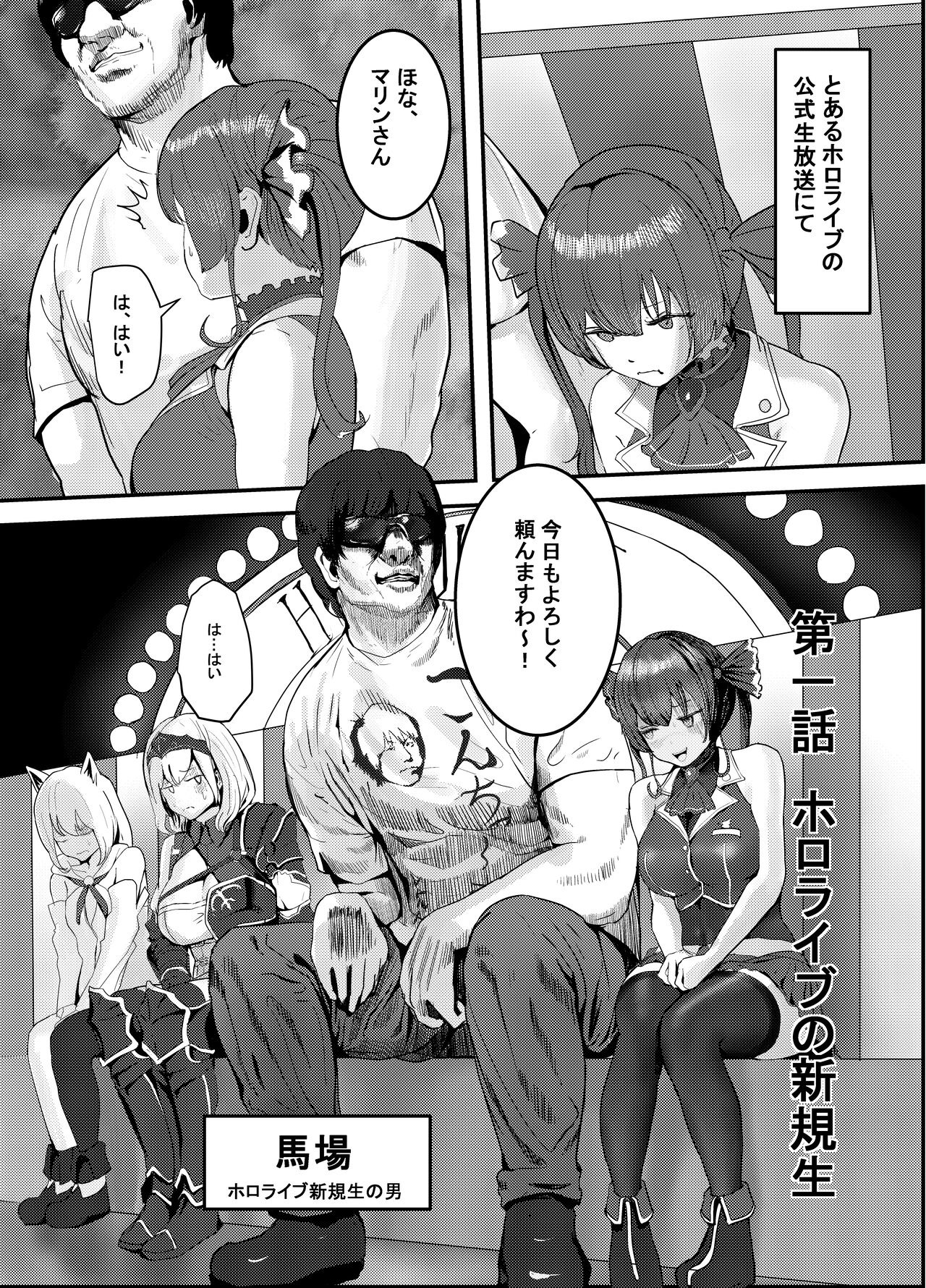 Nani ya, Kono Vtuber!?3 ~mosimo, Holol○ve 7 ki sei zenin ga otoko daxtu tara!?~ page 6 full