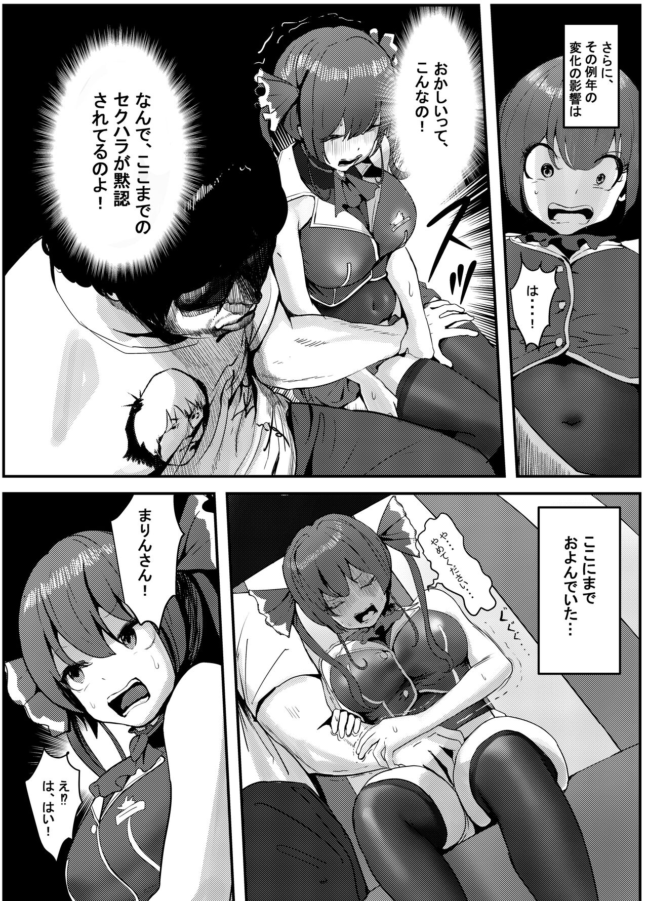 Nani ya, Kono Vtuber!?3 ~mosimo, Holol○ve 7 ki sei zenin ga otoko daxtu tara!?~ page 8 full