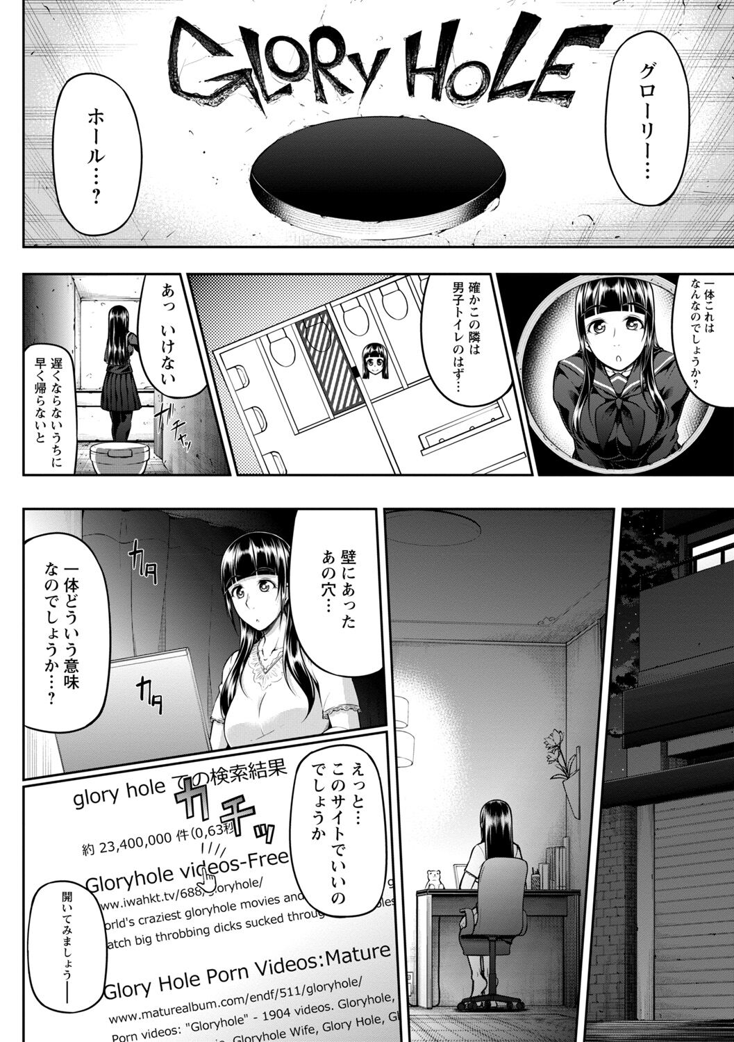 Tadatada SEX ga Suki page 10 full