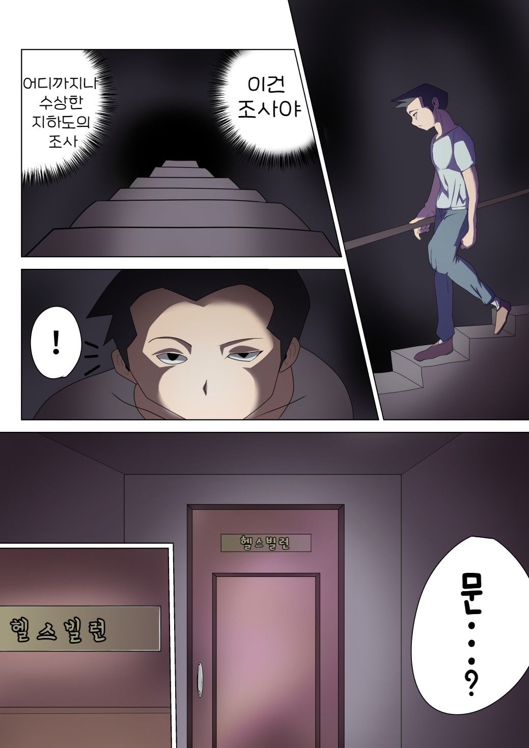 Aku no Onna Kanbu ga Itonamu Harem M Seikan ~Blue o Madowasu Honey Trap~ | 악의 여간부가 운영하는 하렘 M성감 ~블루를 현혹시키는 허니 트랩~ page 8 full