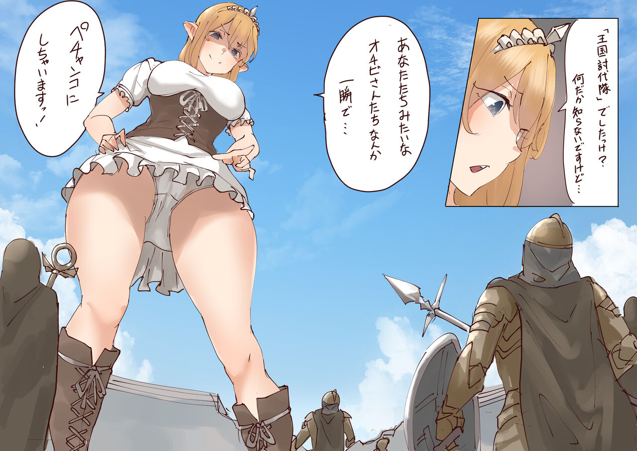 Elf Princess Strikes Back Part2 page 2 full