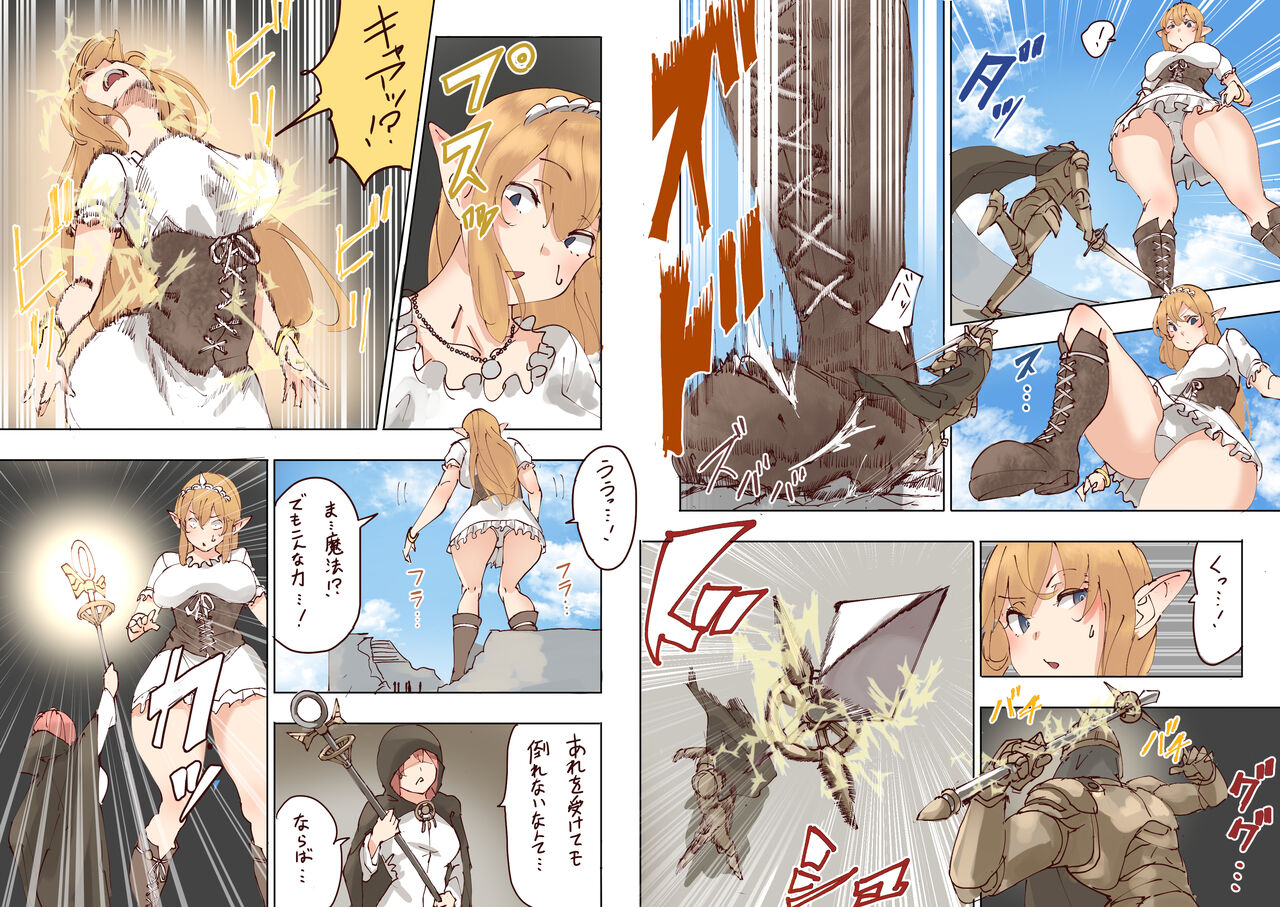 Elf Princess Strikes Back Part2 page 3 full