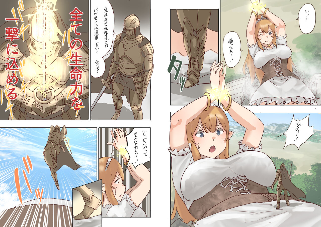 Elf Princess Strikes Back Part2 page 7 full
