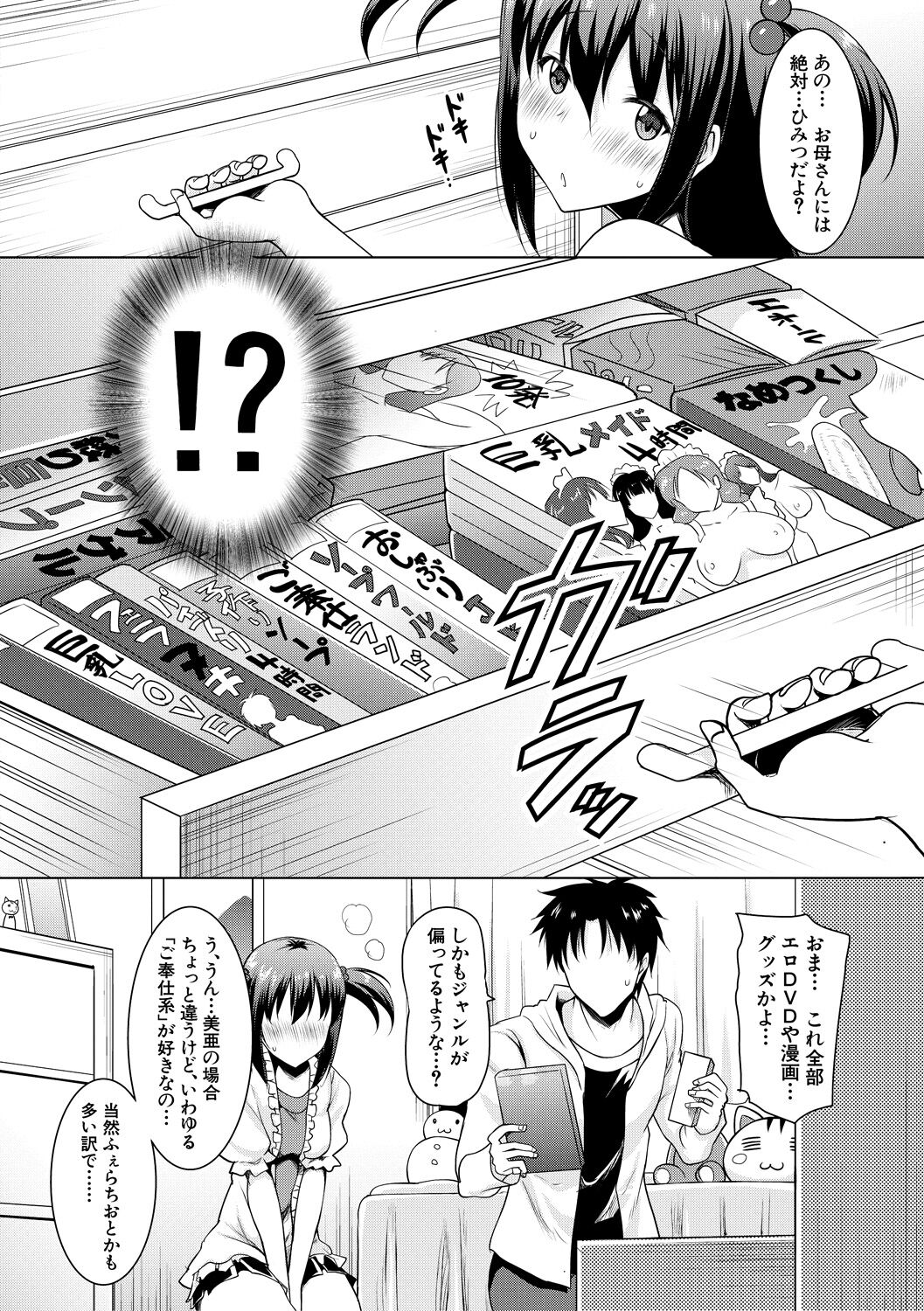 Kyonyuu Oyako no Shita to Shikyuu ni Renzoku Shasei - I ejaculate on the tongue and womb of a busty mother and daughter page 10 full