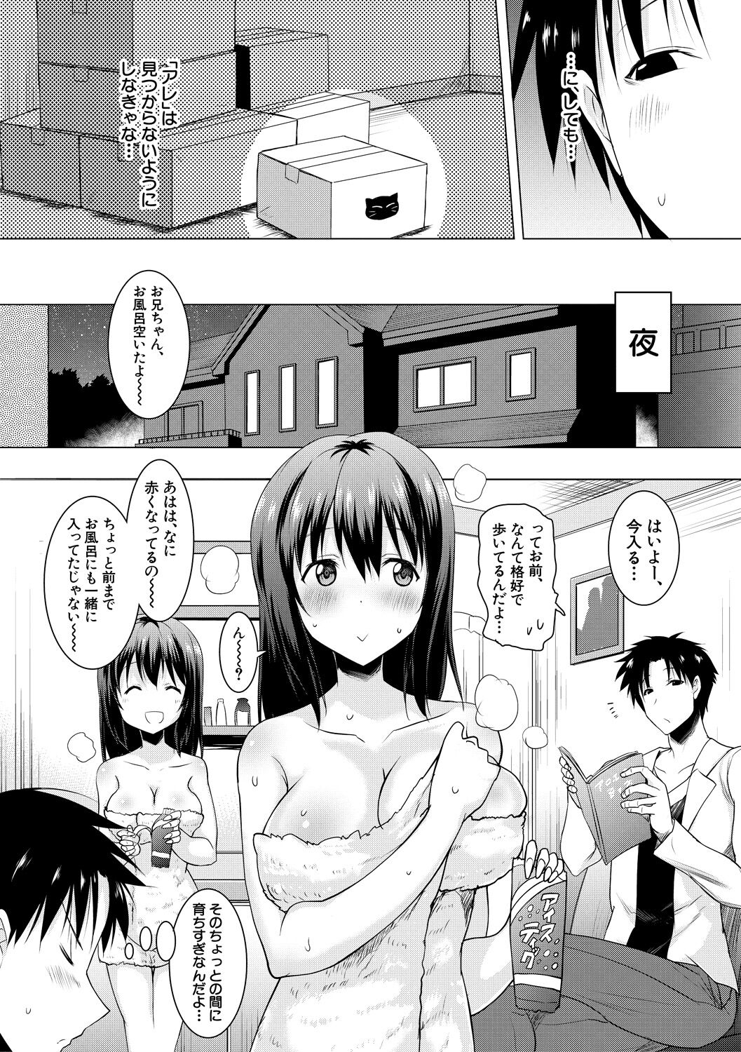 Kyonyuu Oyako no Shita to Shikyuu ni Renzoku Shasei - I ejaculate on the tongue and womb of a busty mother and daughter page 6 full