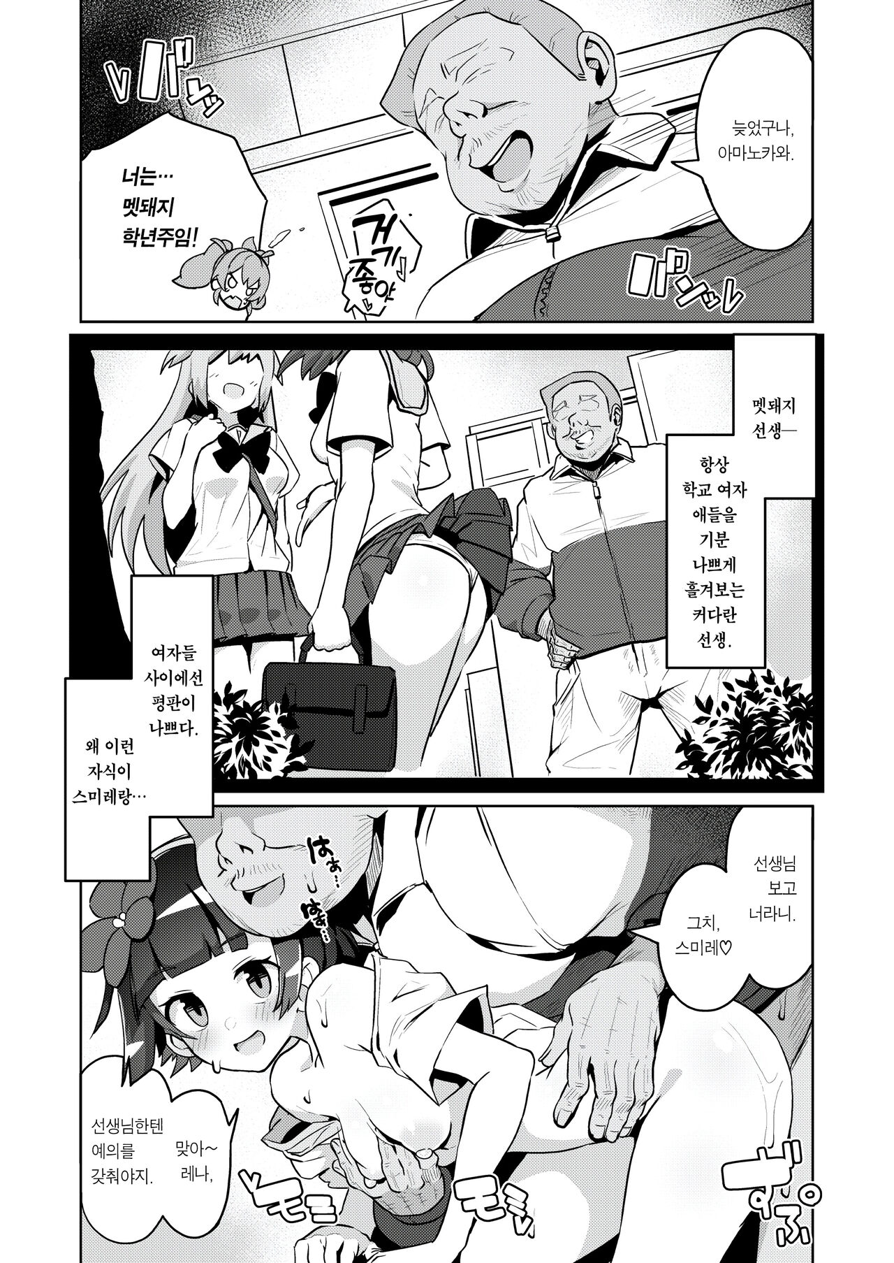 Fallin' ♡ Bitch | 폴린♡빗치 page 7 full