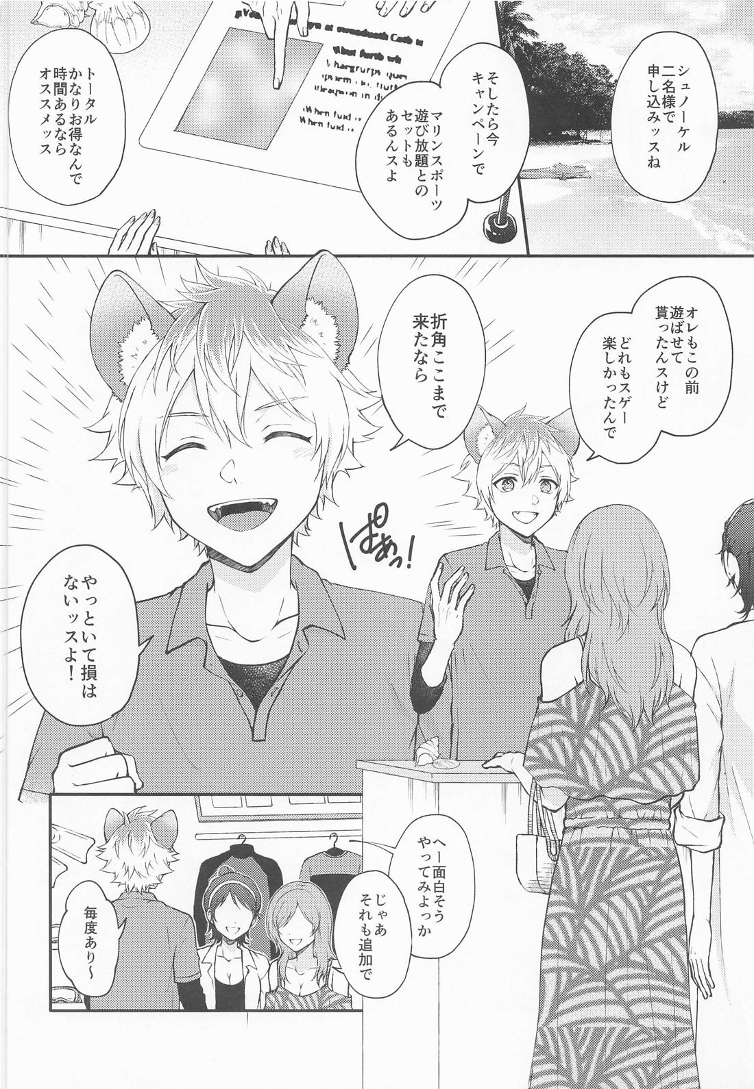 WHAT A PITIFUL LIFE page 3 full