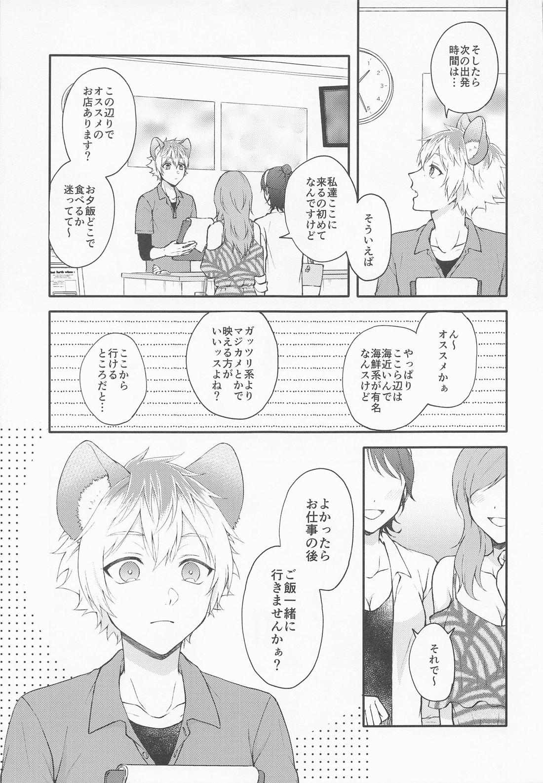 WHAT A PITIFUL LIFE page 4 full