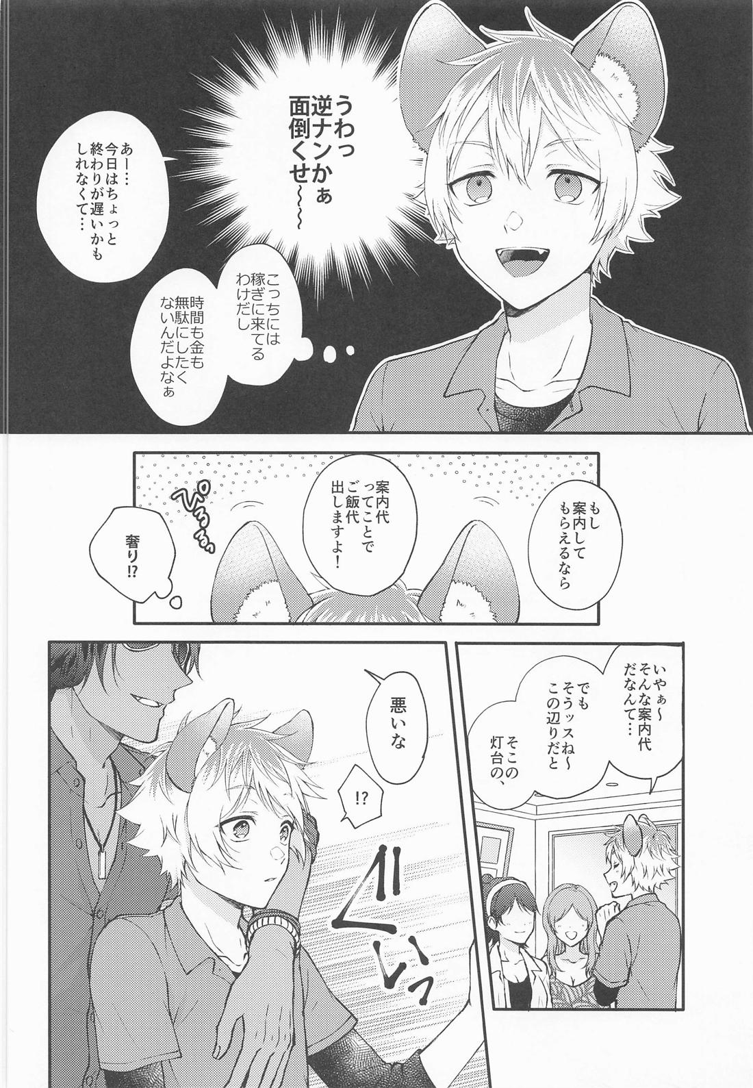 WHAT A PITIFUL LIFE page 5 full