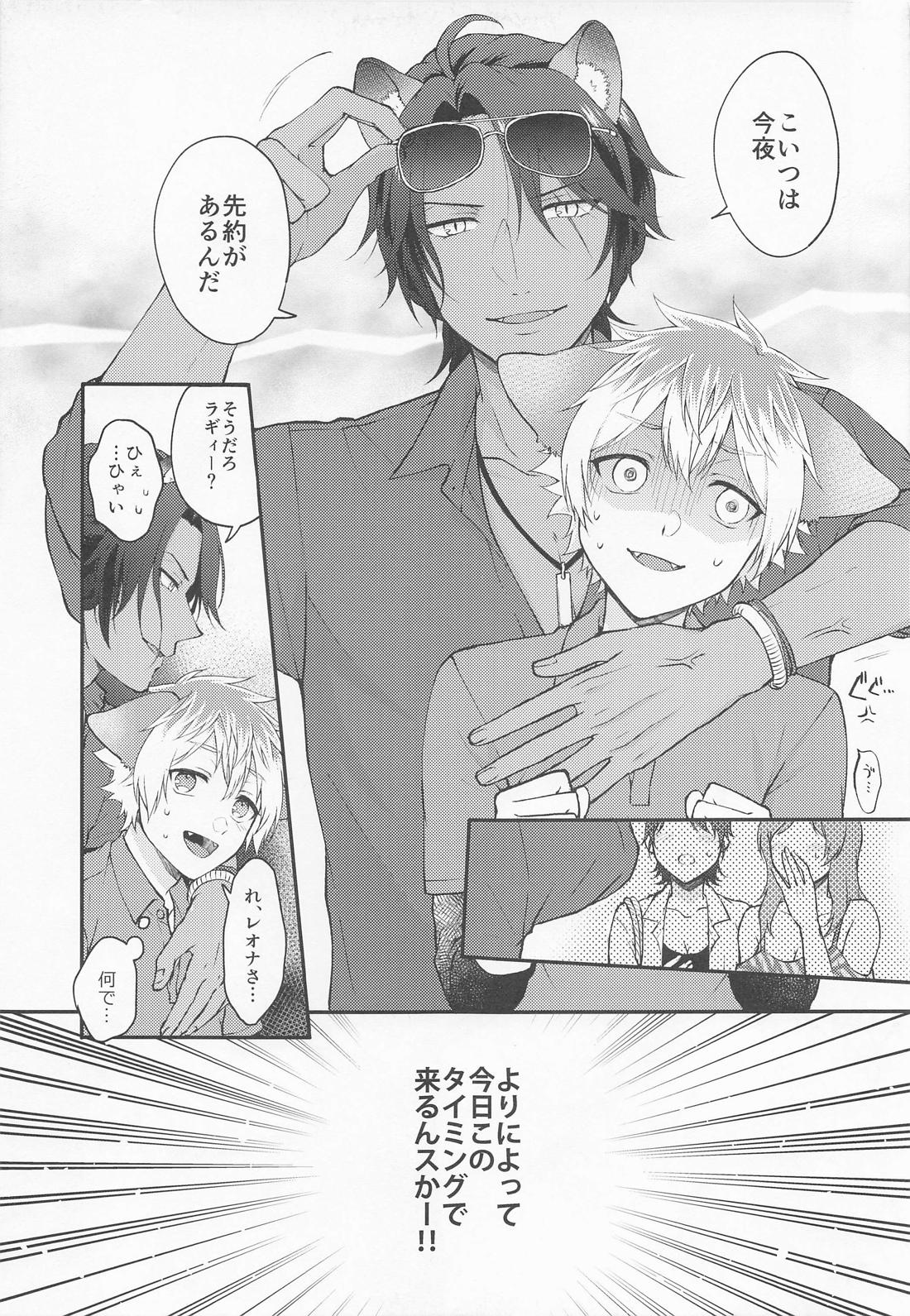 WHAT A PITIFUL LIFE page 6 full