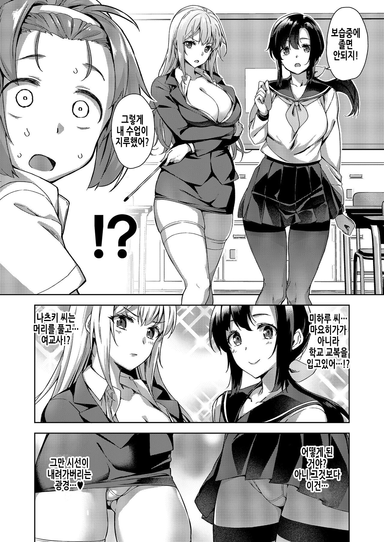 Mayoiga no Onee-san Sono 8 | 마요히가의 누나 그 8 page 6 full