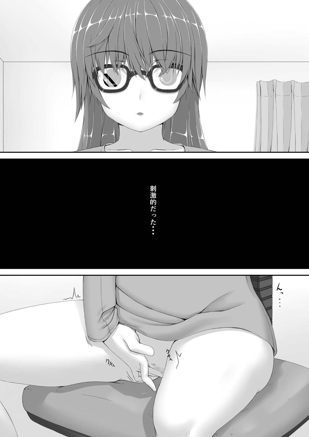 Paranoid Rubber Girl page 2 full