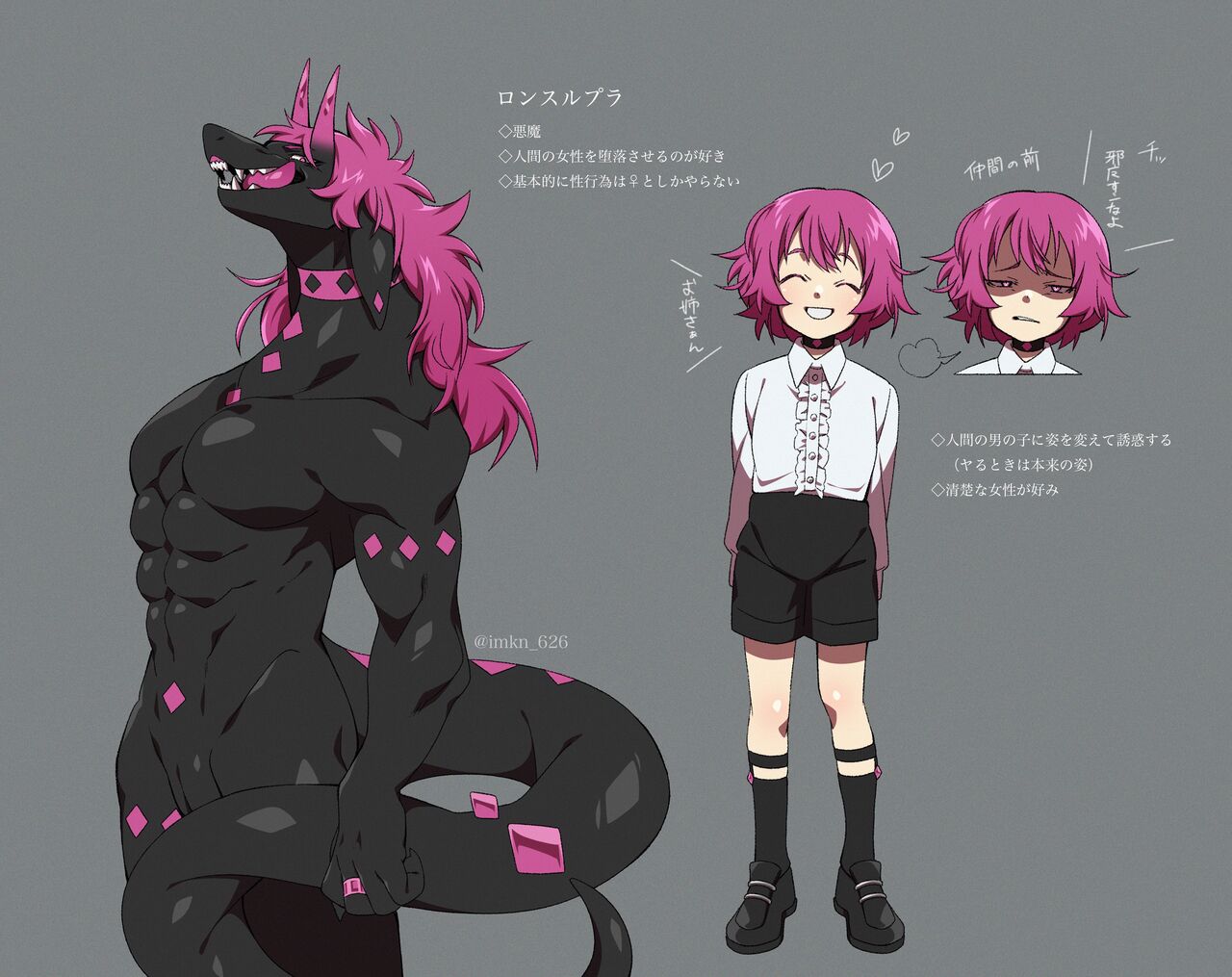 imkn-626 page 8 full