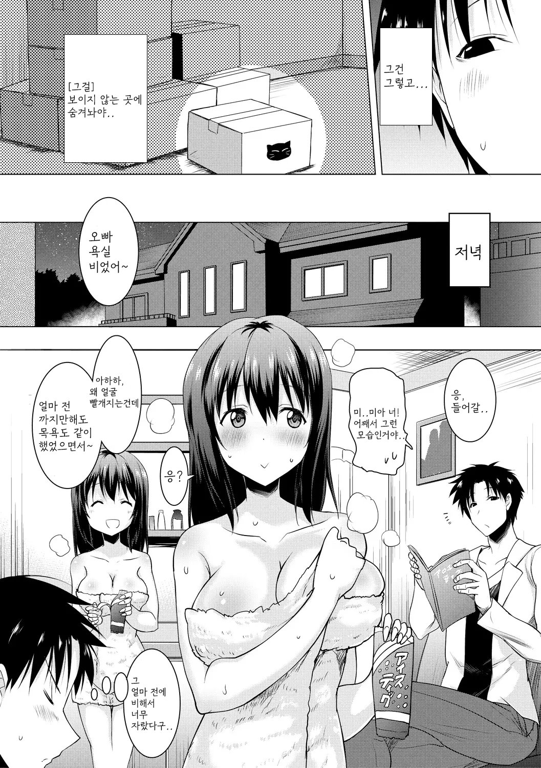 Kyonyuu Oyako no Shita to Shikyuu ni Renzoku Shasei - I ejaculate on the tongue and womb of a busty mother and daughter page 6 full