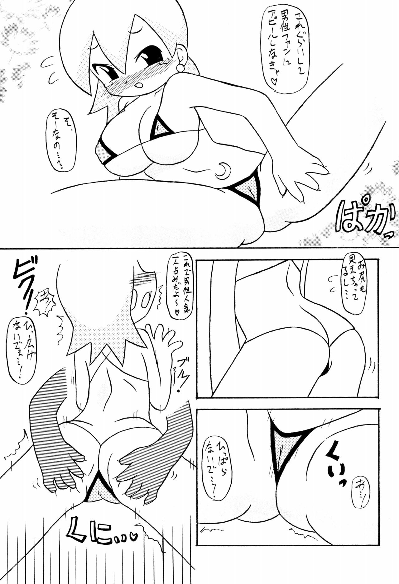 DANCING 3 page 9 full